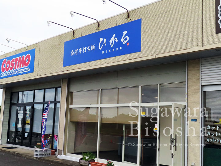 手打ち麺のラーメン店様の壁面看板と自立看板2