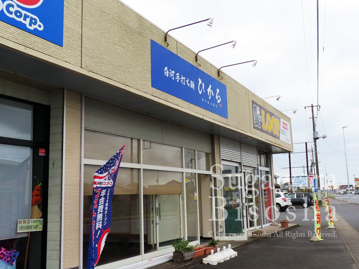 手打ち麺のラーメン店様の壁面看板と自立看板3