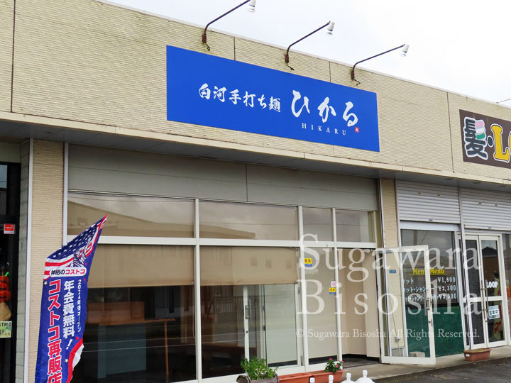 手打ち麺のラーメン店様の壁面看板と自立看板6