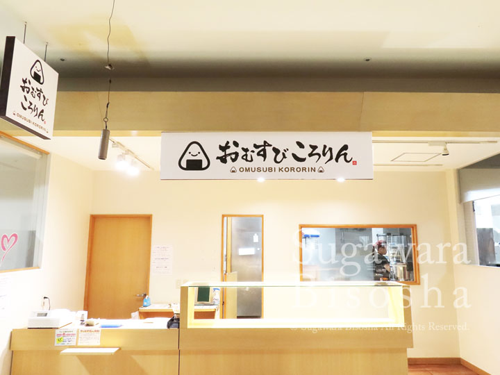 おむすび・おにぎり屋さんの壁面看板4