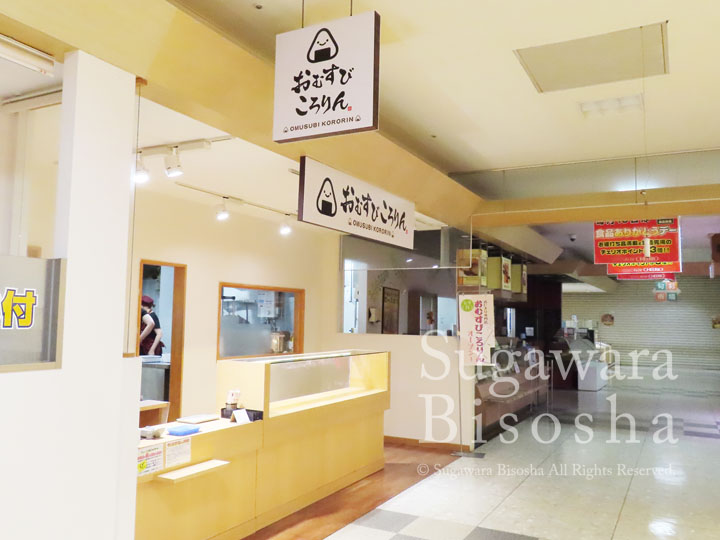 おむすび・おにぎり屋さんの壁面看板6
